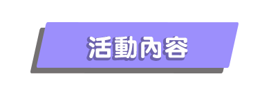 輸入優惠序號折扣再加碼