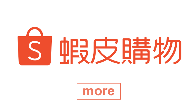 蝦皮
