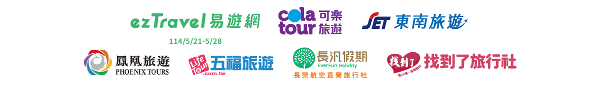 旅行社logo