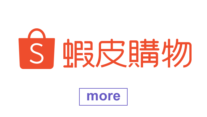 蝦皮