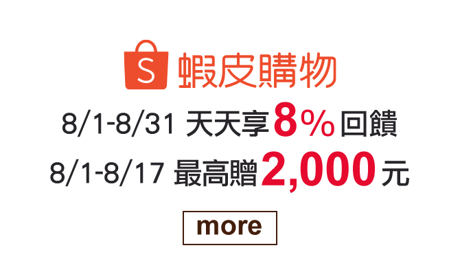 蝦皮