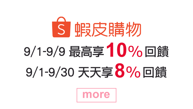 蝦皮