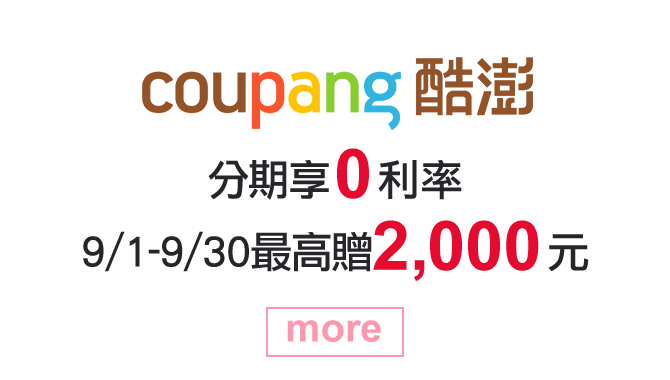 酷澎