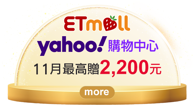 yahoo 東森購物