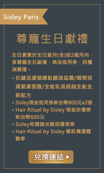 聯邦世界卡Sisley尊寵生日獻禮