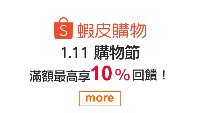 蝦皮
