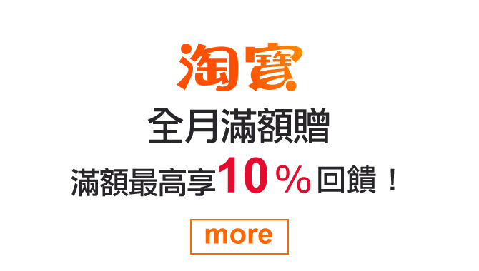淘寶