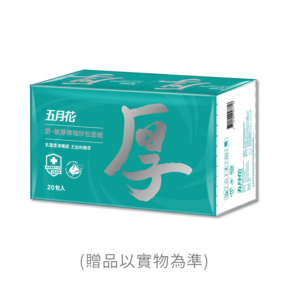 五月花舒．敏厚棒袖珍包面紙