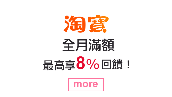 淘寶