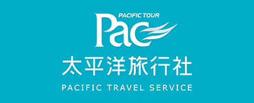 太平洋旅行社