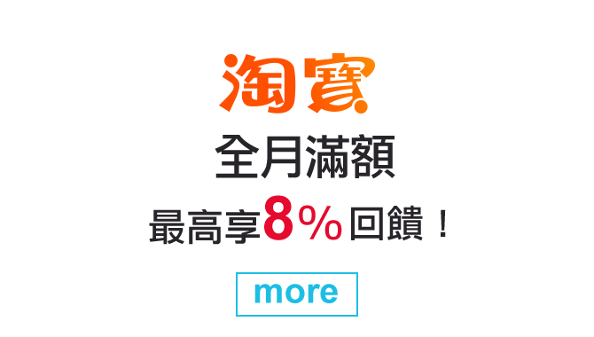 淘寶