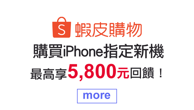 蝦皮