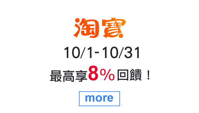 淘寶