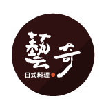 藝奇 餐飲品牌