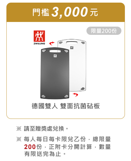 德國雙人 雙面抗菌砧板