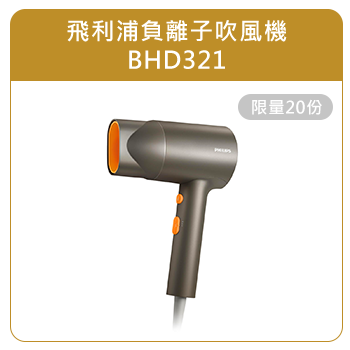 飛利浦負離子吹風機