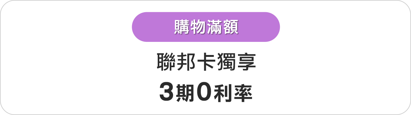 購物滿額