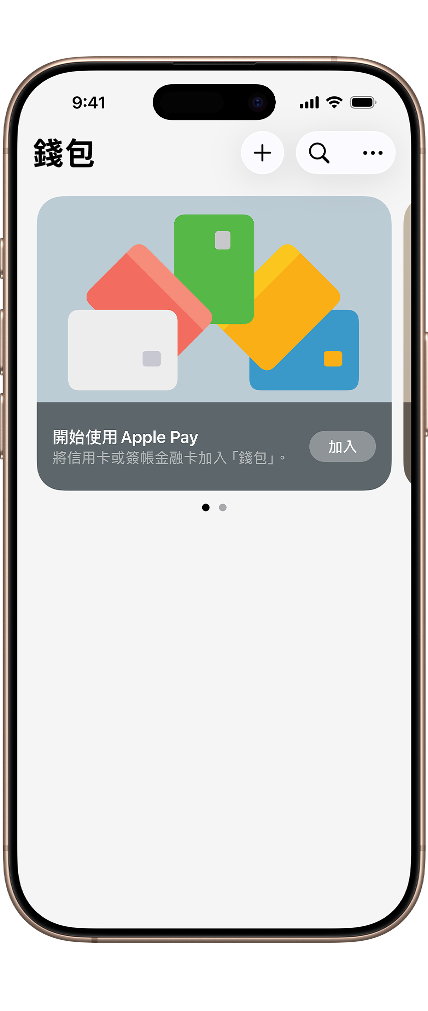 Apple Wallet