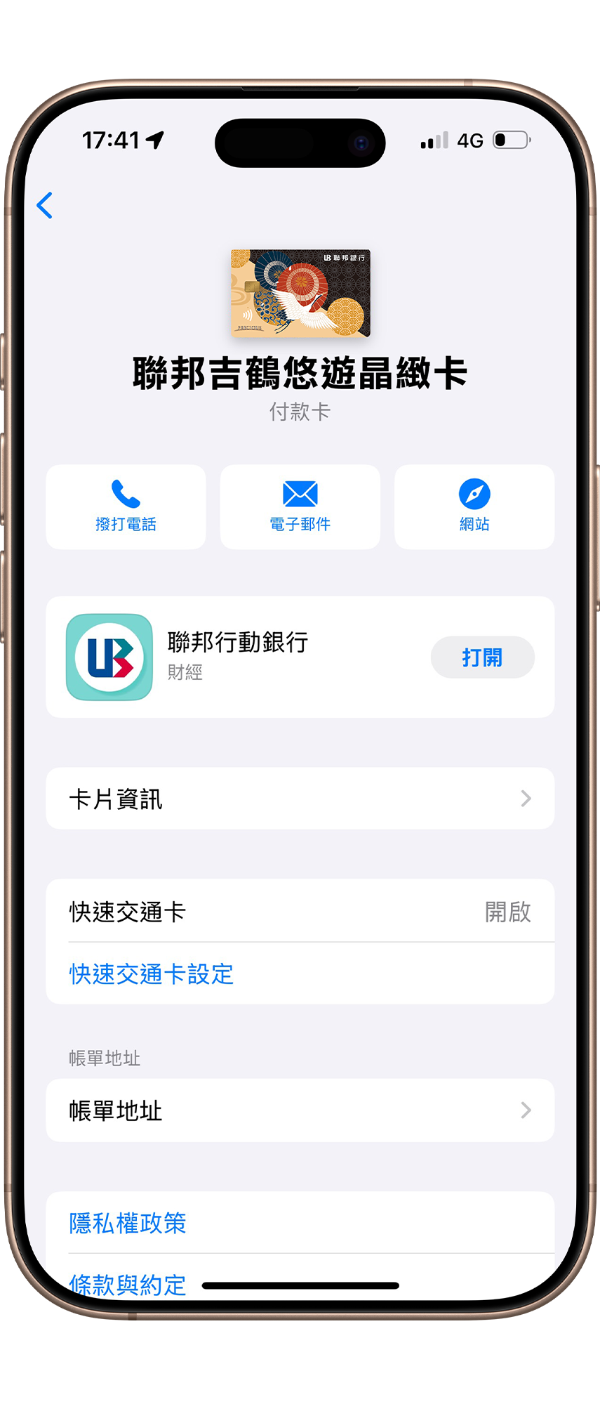 Apple Wallet