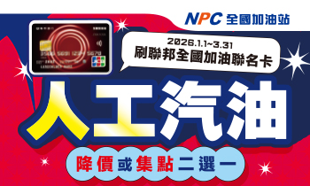 聯邦全國大利PAY