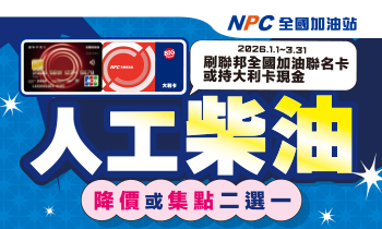 麗車坊汽車精品優惠