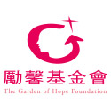 勵馨LOGO