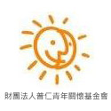 普仁LOGO